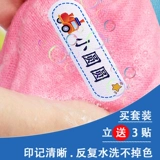 Детская именная наклейка для детского сада, детский водонепроницаемый пластырь, с вышивкой, делается под заказ