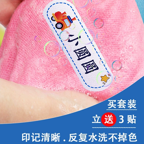 Детская именная наклейка для детского сада, детский водонепроницаемый пластырь, с вышивкой, делается под заказ