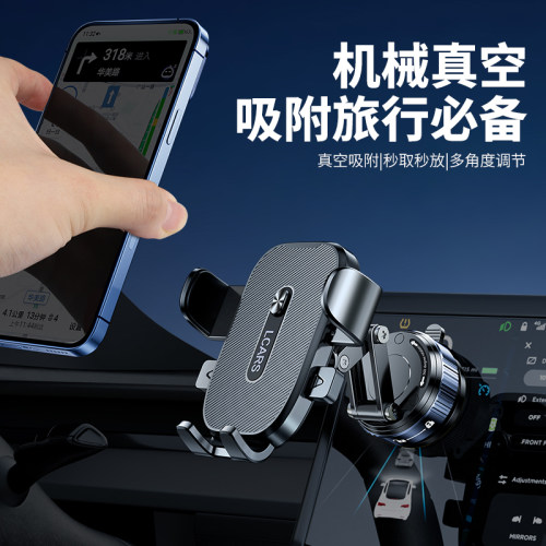 2026新款真空吸附车载手机支架中控仪表台盘汽车导航专用支撑神器 - 图0