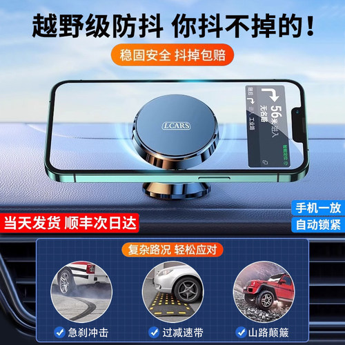 车载手机支架2025新款磁吸盘强磁力仪表台汽车上专用导航固定贴片 - 图1