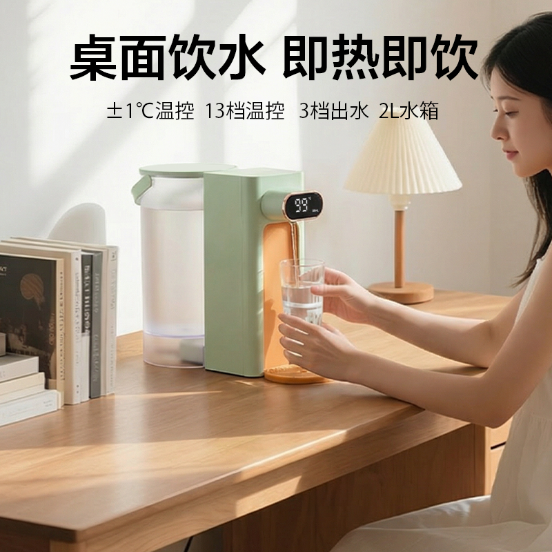 华督即热式饮水机便携式台式净饮机家用小型桌面速热热水机饮水器