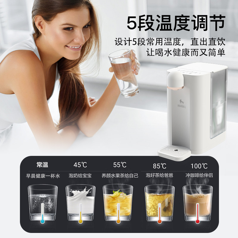 华为华督hilink智能即热式台饮水机 华督台式净饮机