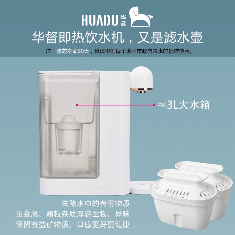 华为华督hilink智能即热式台饮水机 华督台式净饮机