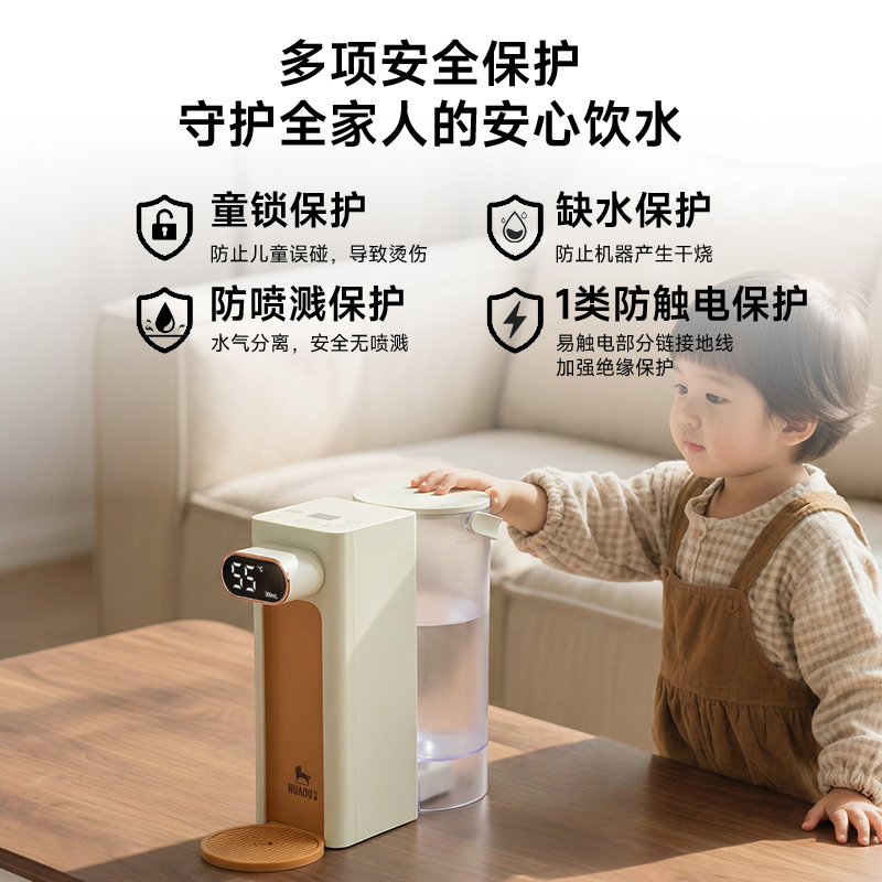 华督即热式饮水机便携式台式净饮机家用小型桌面速热热水机饮水器