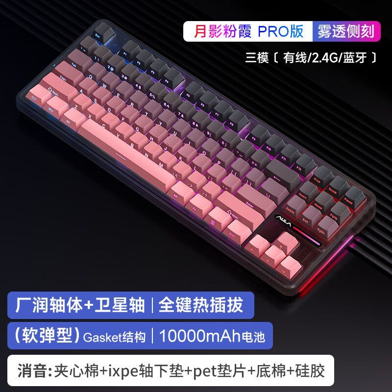 【当天发货】狼蛛F87PRO三模无线蓝牙客制化电竞机械键盘灰木轴 - 图3