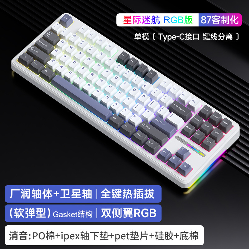 【当天发货】狼蛛F87PRO三模无线蓝牙客制化电竞机械键盘灰木轴 - 图1