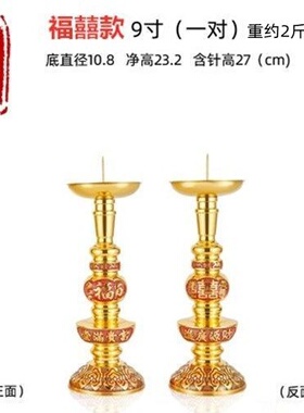纯铜蜡烛台传统婚庆烛台蜡台中式复古铜烛台福喜乔迁居家用招财