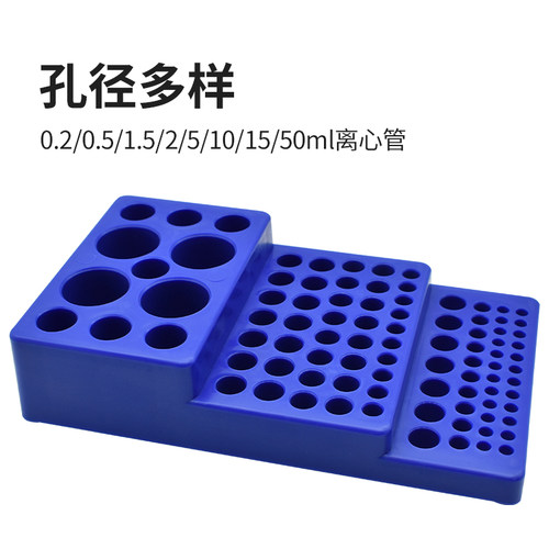 多功能离心管架 0.2/0.5/1.5/2/5/10/15/50ml 阶梯型试管架 离心管架 - 图1