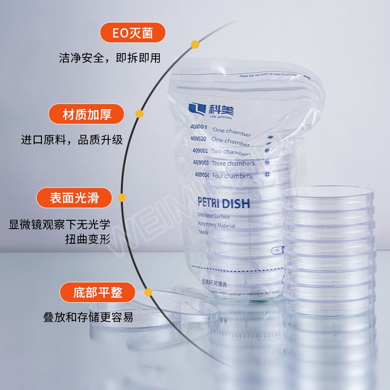 高品质 科美 塑料一次性 90mm塑料培养皿 无菌培养皿 环氧乙烷灭菌 500套/箱   10箱起顺丰包邮 - 图3