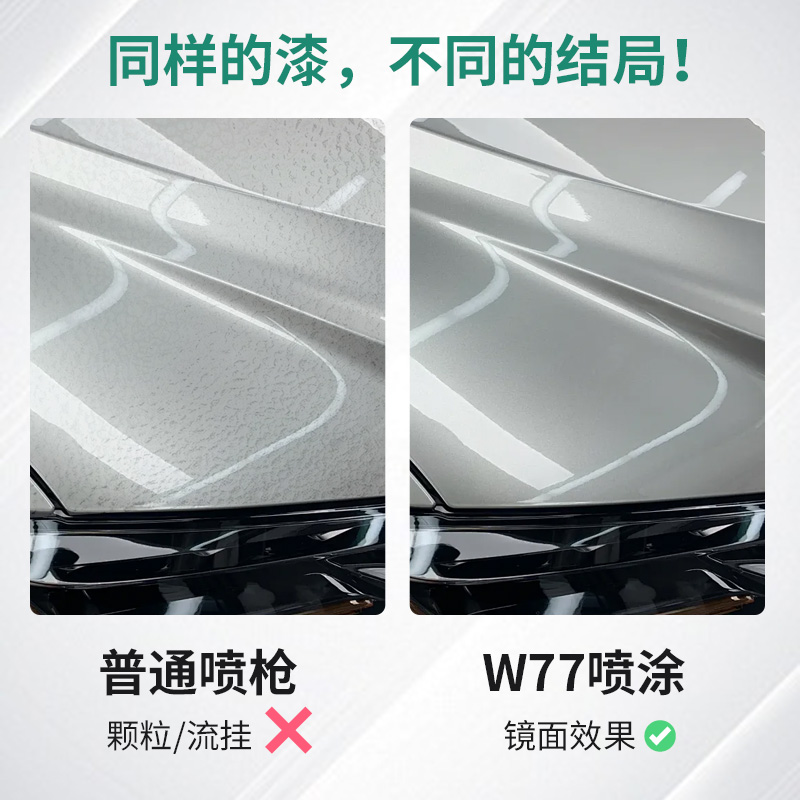 漆霸W-77喷漆枪上下壶家具汽车油漆专用气动高雾化多口径喷壶喷枪 - 图0