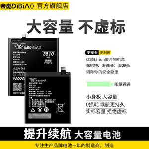 适用于8848 m5电池M3 M4  M5 M6原装m6魔改扩容大容量手机电池全新正品m4更换m3 m6 M5C/M5D/M5F/E6A/M5E