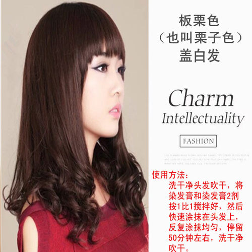 植物染发剂盖白发不伤头发板栗色栗棕色栗子色黑茶色咖啡色染发膏 - 图0