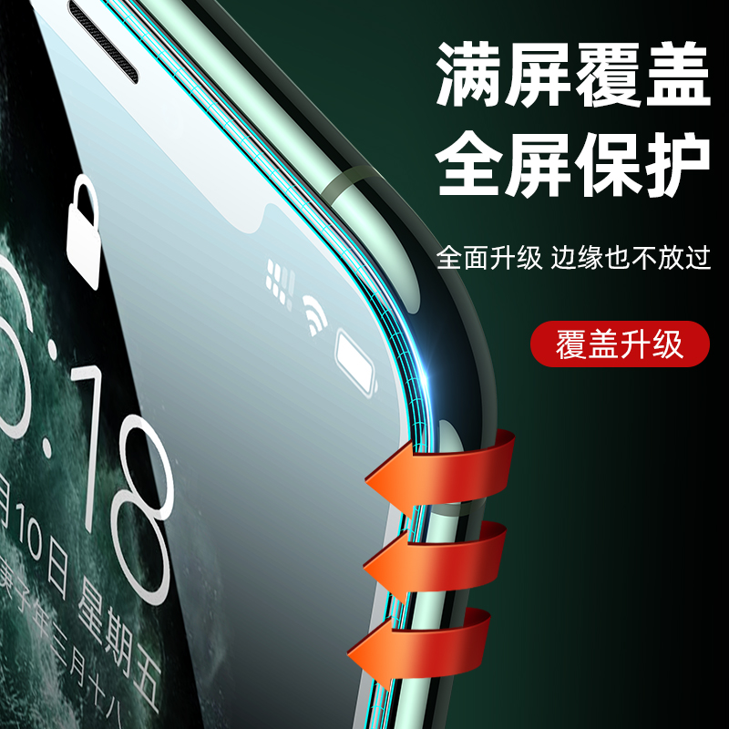 适用苹果13绿光膜iPhone14/15新款11钢化膜12promax防蓝光15pro保护xs眼睛8plus手机7贴膜6s全屏x/xr防窥mini - 图3