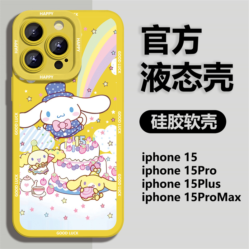 玉桂狗适用苹果15promax手机壳iPhone14pro新款13液态硅胶12可爱11女mini闺蜜8plus高级感x情侣xr防摔xsmax/7 - 图1