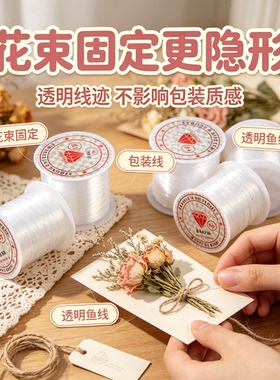 透明线串珠材料鱼丝线