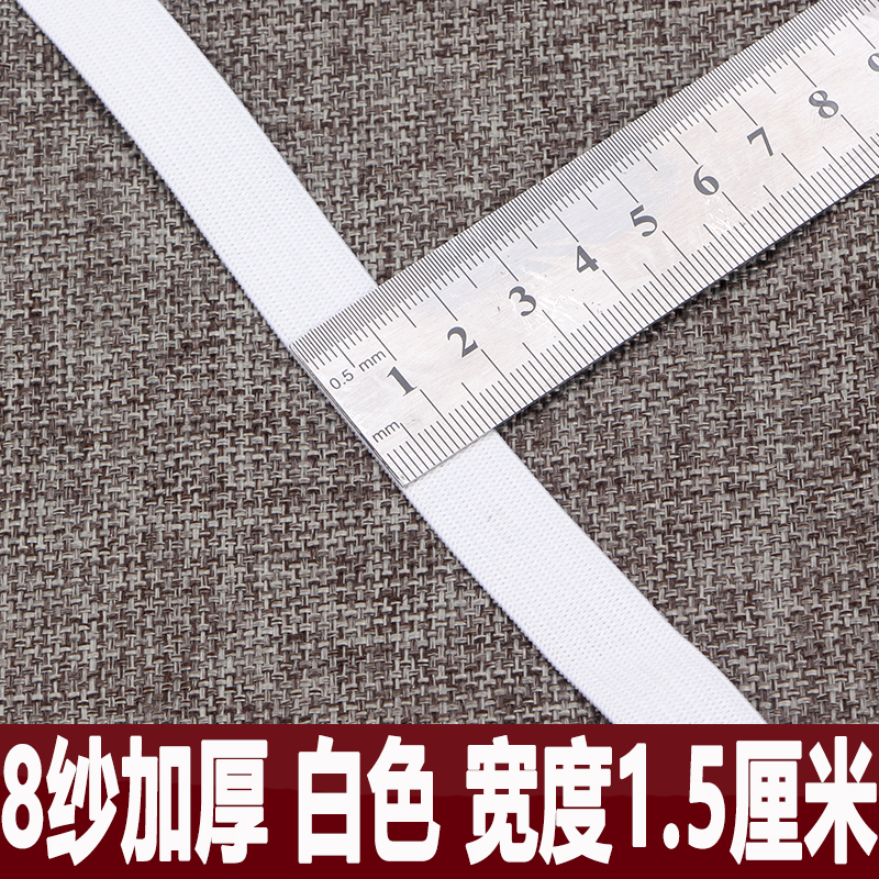 松紧带宽橡筋扁衣服橡皮筋黑白色弹力裤子超细服装辅料裤腰DIY-图2