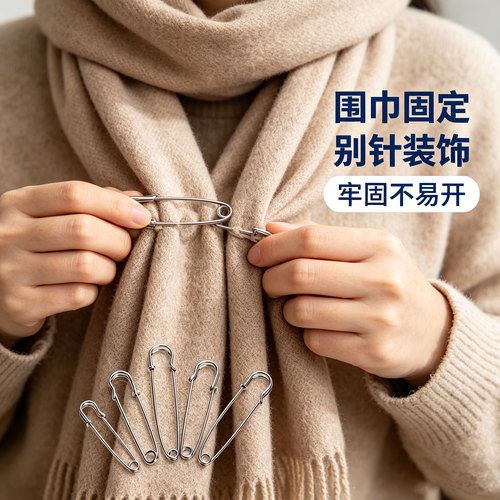 超大别针 披肩毛衣扣 简易大别针 安全别针扣针可做胸针 地毯别针 - 图1
