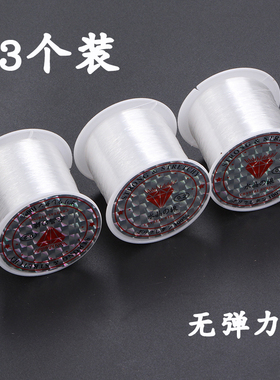 无弹力透明鱼线项链多规格diy