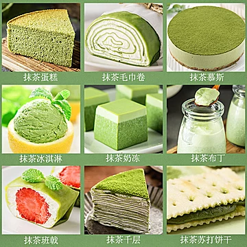 百钻抹茶粉烘焙蛋糕甜品专用材料[1元优惠券]-寻折猪