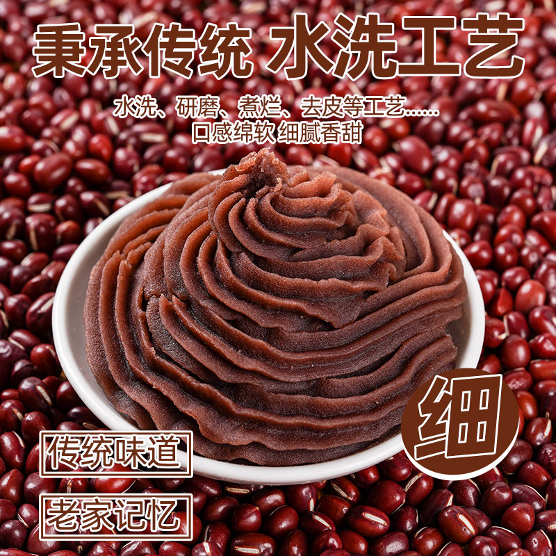 百钻低糖水洗红豆沙馅蛋黄酥月饼馅料汤圆糖葫芦包子面包家用烘焙