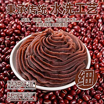【首单+签到】百钻红豆沙馅500g*3袋[1元优惠券]-寻折猪