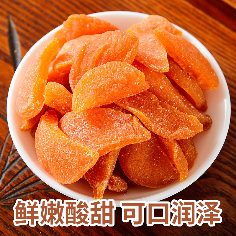【俏美味_黄桃干80gx1袋】果脯子肉 宇强食品桃干