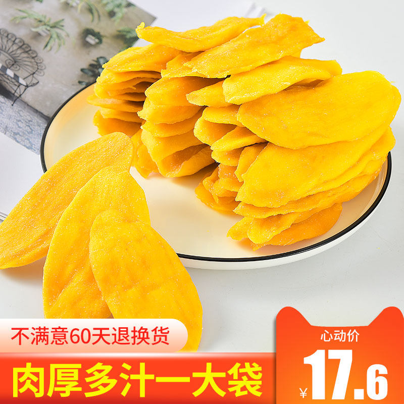 500g大礼包一整箱泰国风味芒果干 宇强食品芒果干