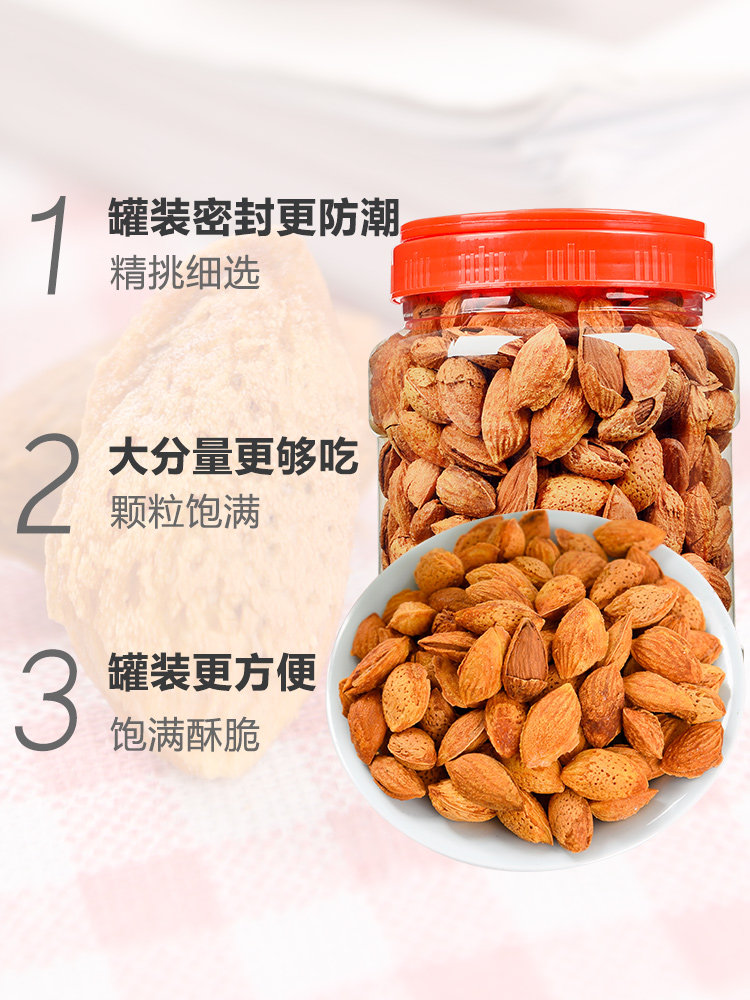 手剥奶香味500g净含量扁桃仁巴旦木 宇强食品杏仁/巴旦木