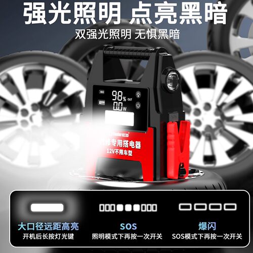 小能人汽车应急启动电源12v搭电宝大容量汽柴油货车汽修厂打火器 - 图2