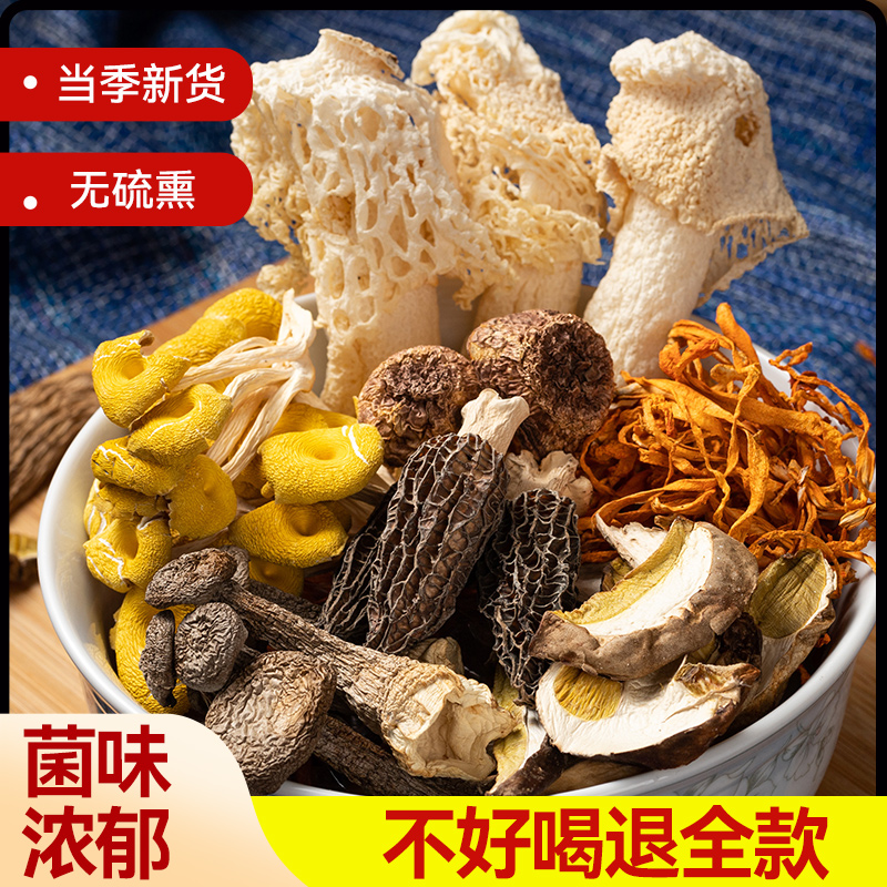 菌菇汤料包云南干货六珍七彩松茸菌汤包煲汤食材菇类炖鸡汤菌菇包 - 图2