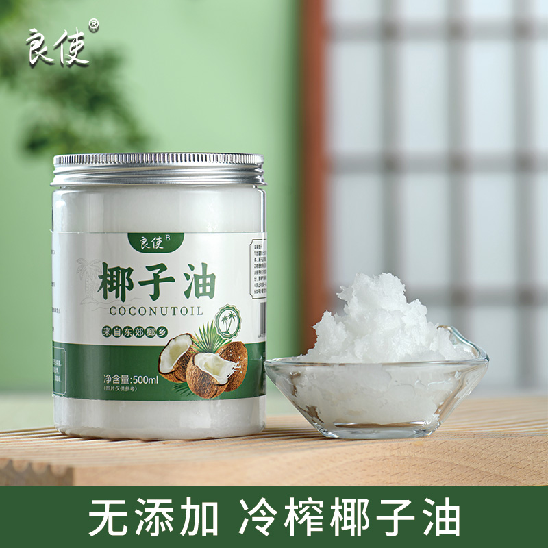 椰子油食用方旗舰店冷榨椰子油烘焙纯椰子油海南文昌初榨椰汁油-图0