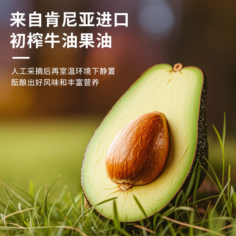 有机牛油果油进口牛油果初榨食用有机油核桃山茶油有机油亚麻籽油