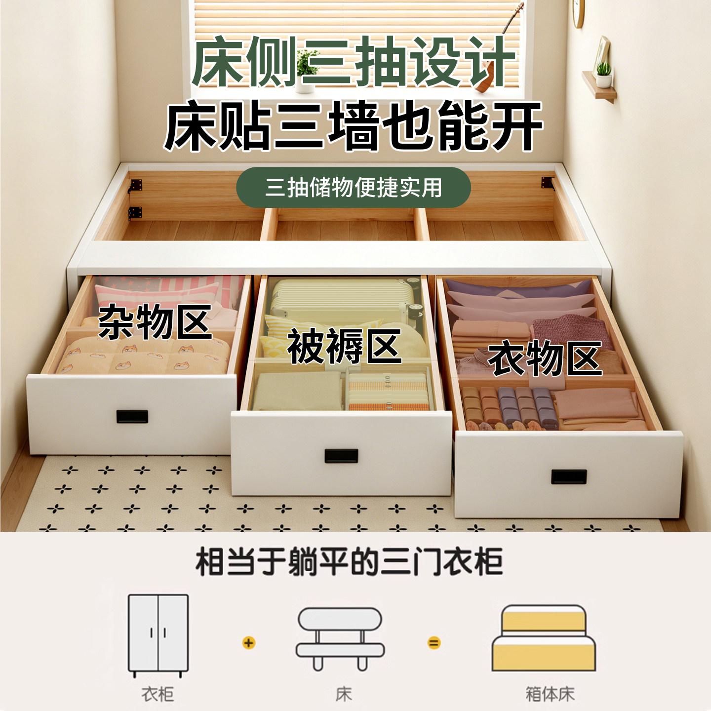 全实木无床头榻榻米小户型双人床卧室三抽尾抽储物落地床支持定制