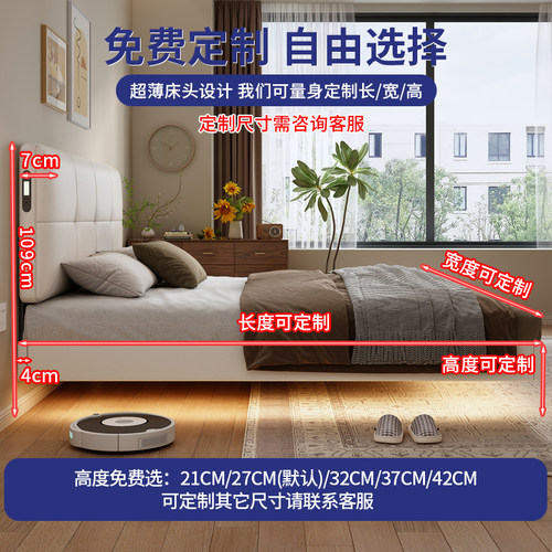 奶油风静音悬浮床小户型主卧大床齐边薄床头可调节靠背可定制尺寸 - 图0