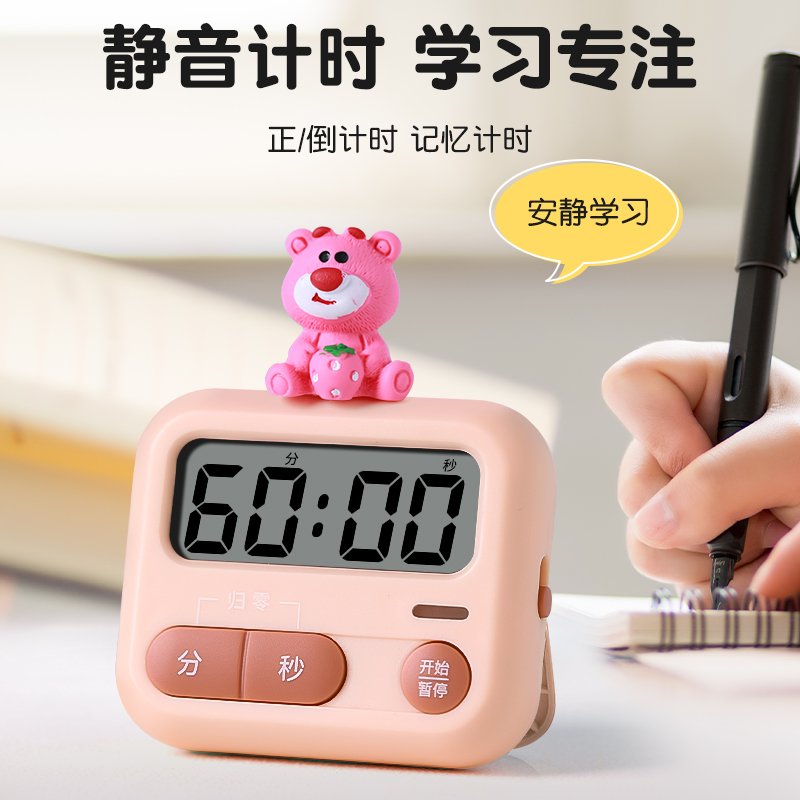 时间管理倒计时器学习专用儿童小学生写作业静音自律神器定时闹钟