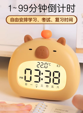专治拖延症】卡皮巴拉计时器闹钟