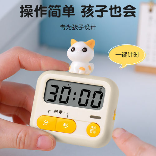 时间管理倒计时器闹钟小学生学习专用儿童自律神器作业定时静音器 - 图0
