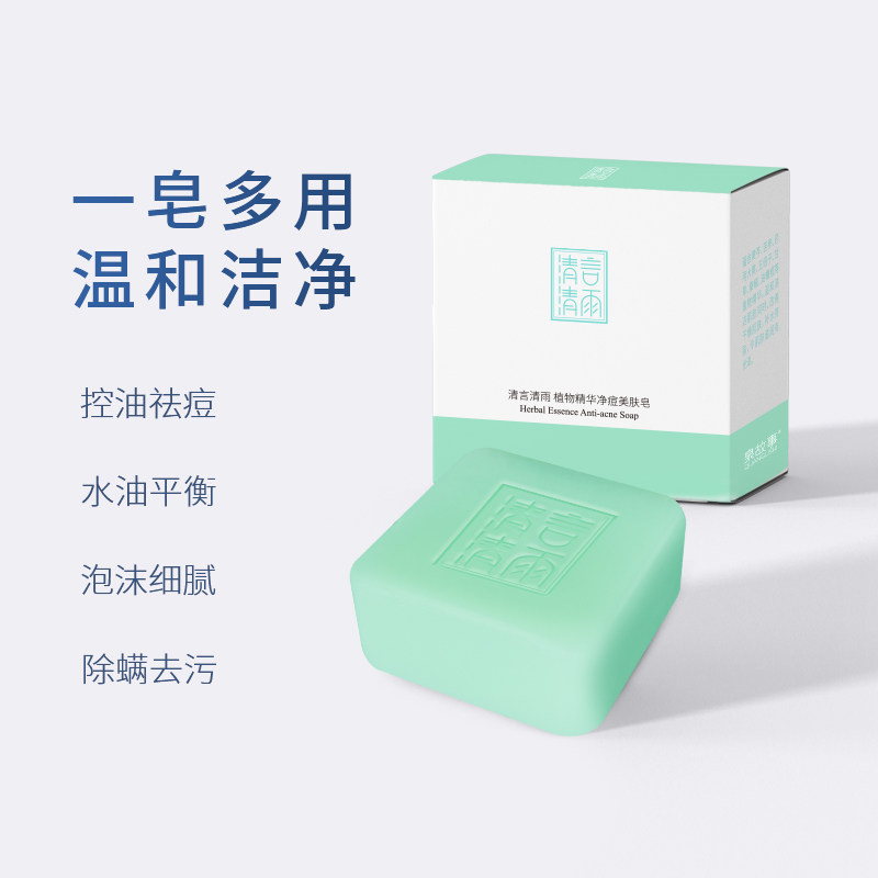 清言清雨背部洗护组合祛痘印淡化皂 泉故事化妆品乳液/面霜