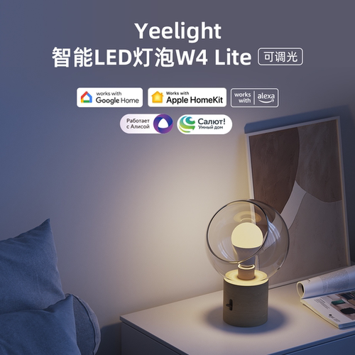 Yeelight易来智能灯泡E27螺口螺纹led球泡暖白光照明homekit智能 - 图0