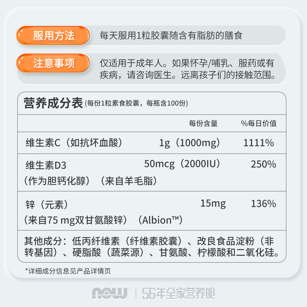 NOWfoods诺奥复合维生素C1000mg维vD3甘氨酸锌免疫力胶囊美国进口 - 图2