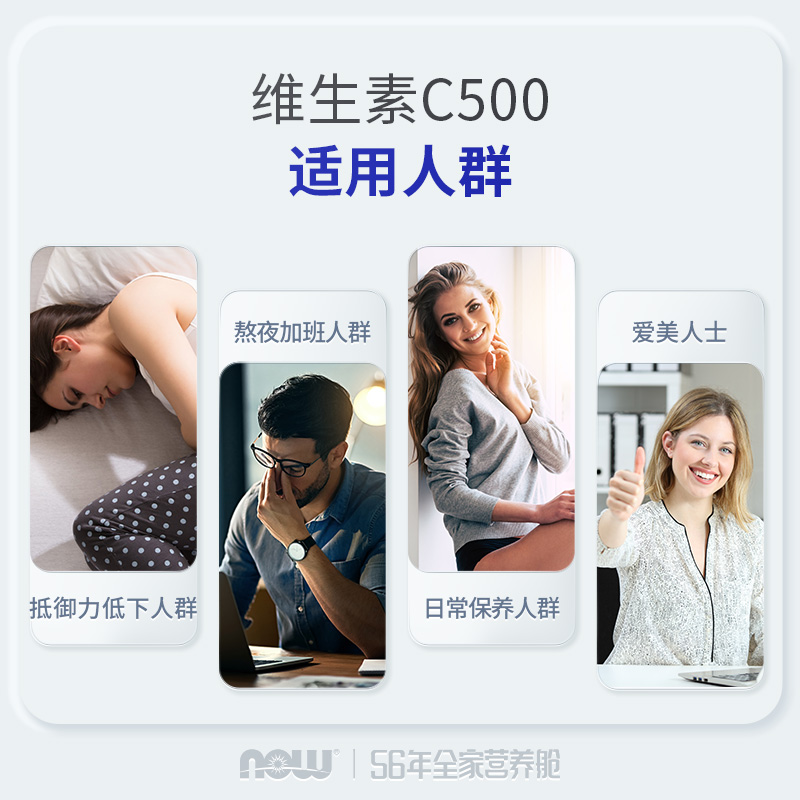 Nowfoods玫瑰果维生素Vc1000mg缓释片c500美国进口诺奥免疫力提升-图1