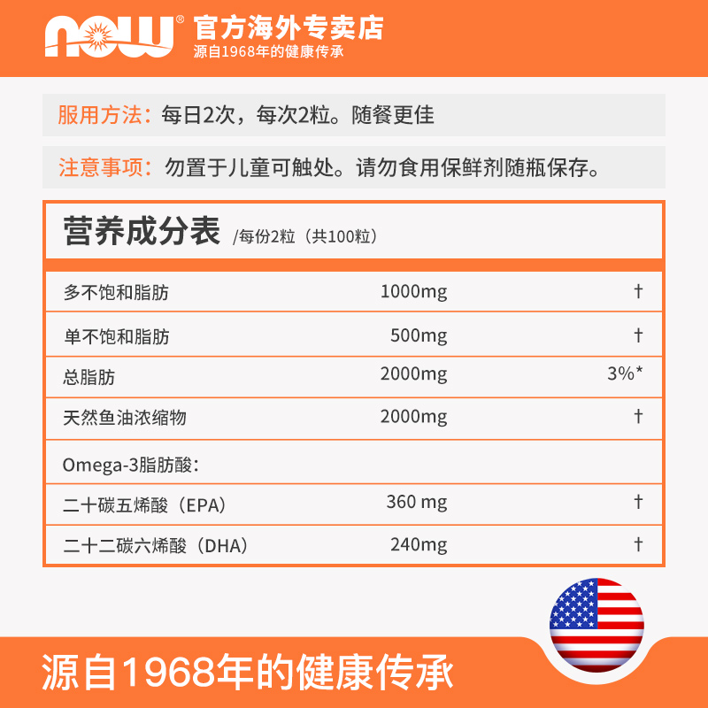 NOWBlueBlack海外专卖店nowfoods诺奥鱼油软胶囊美国原装金奖dha深海omega3欧米伽茄3进口2