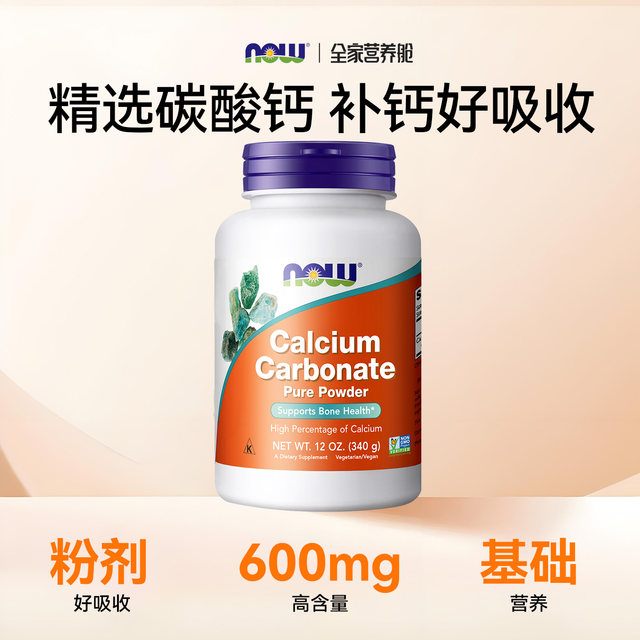 Noo calcium carbonate ຜົງທີ່ມີເນື້ອໃນສູງແມ່ນດູດຊຶມໄດ້ງ່າຍ