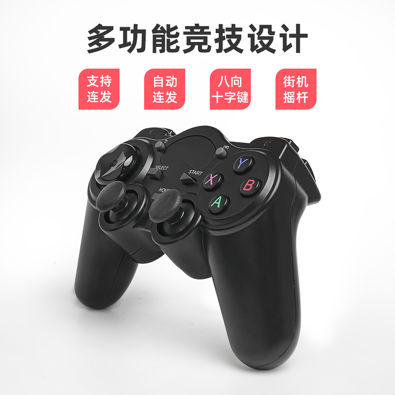 小霸王游戏手柄电脑版PC360电视USB无线双人NBA2k20笔记本FIFA实况足球steam怪物猎人世界PS3鬼泣5家用游戏机