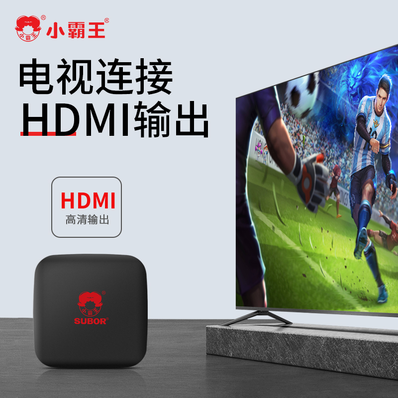 【年尾特价】小霸王HD11家用游戏机连电视智能安卓系统PSP经典3D街机高清连接双人手柄怀旧儿童2022新款盒子