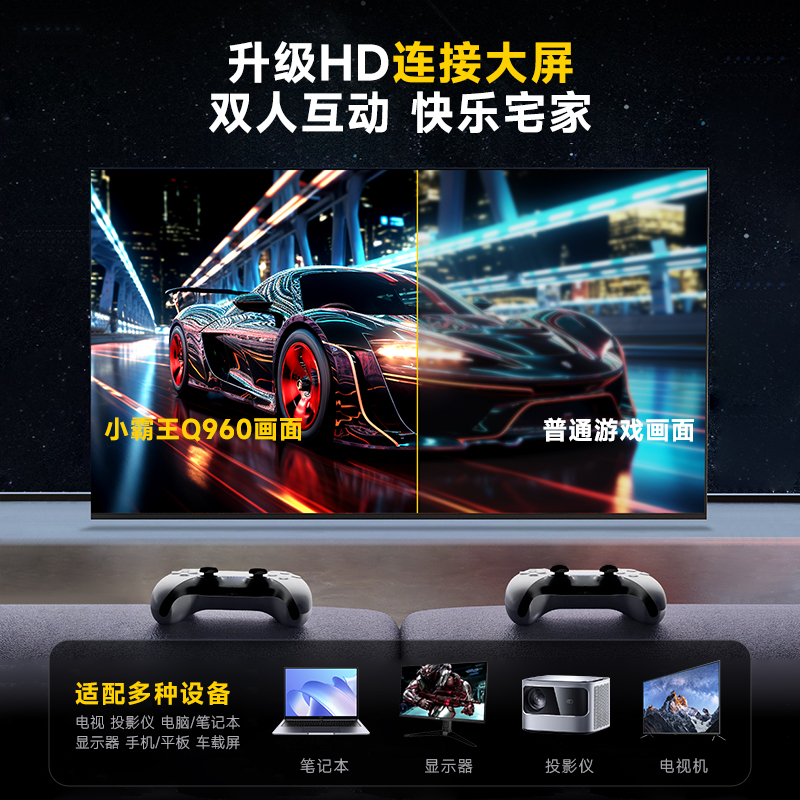 小霸王游戏机掌机psp掌上游戏机2024新款连电视双人可连投影仪任天堂怀旧街机礼物送男友官方正品Q960