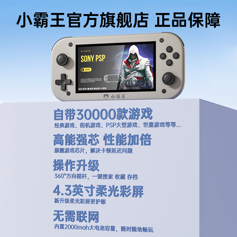 小霸王游戏机psp掌机2025新款连电视掌上复古俄罗斯方块gba怀旧任天堂插卡游游机街机送孩子礼物送男友