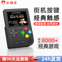 Bully King Street Machine handheld console Sup children nostalgic old fashioned portable mini video game Nintendo retro Russian Tetris cruise machine to send childrens section Q2pro