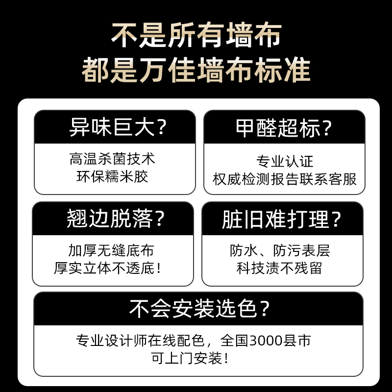 莫兰迪无缝墙布全屋高级感卧室床头背景墙纯色客厅电视墙壁布轻奢 - 图3