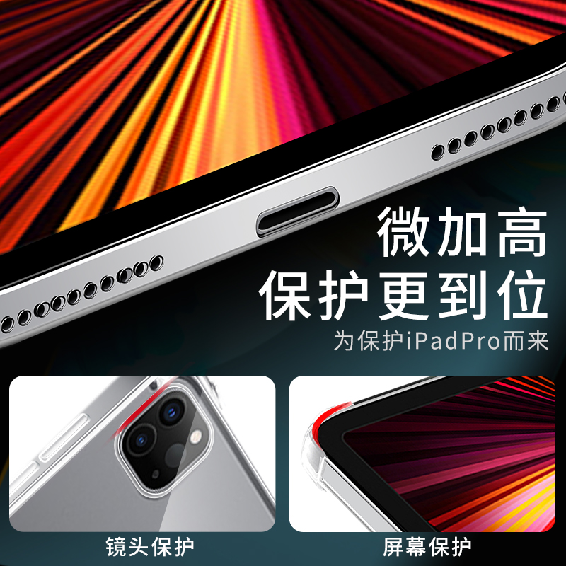 ipadpro保护壳2022新款ipad10透明ipadair5平板ipadmini6苹果9代11寸2021十2020防摔2018套pad版ari4轻7适用3 - 图1